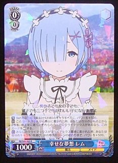 夢の中でしか会えない女の子鳥海有栖