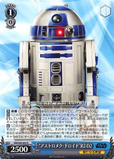 R2-D2 アストロメクドロイド スター・ウォーズ』より、「R2-D2™」ら人気の「アストロメク・ドロイド