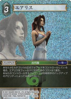 FFTCG プレリリース スリーブ エアリス - TCGショップ NOAH
