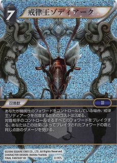 【bundle限定】【拡張 foil】戒律王、ゾディアーク MTG 戒律王 ゾディアーク/Zodiark Umbral God 英語 拡張foil