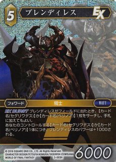 プレミアム 10-093 C 神羅兵 - TCGショップ NOAH
