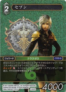 プレミアム 3-057 R セブン - TCGショップ NOAH
