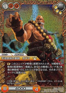 1014.ラストクロニクル　クロノレア　堕魂の守護天使　ネレオザ 10-008S] 堕魂の守護天使ネレオザ - TCGショップ NOAH