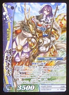 戦国大戦TCG 深芳野　セット 戦国大戦 TCG 第四弾 ブースターパック (トレーディングカード
