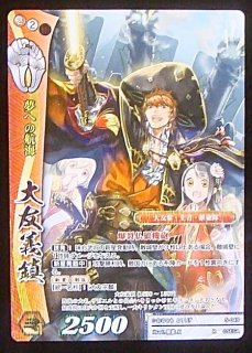 戦国大戦TCG 深芳野　セット Original XIII Type.II 