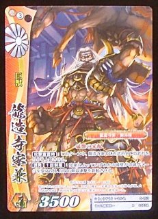 7-020 R 大傾奇者 前田慶次 - TCGショップ NOAH