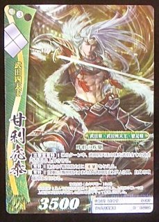 戦国大戦TCG - TCGショップ NOAH (Page 4)