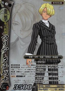 BTL3-044 SR チンギス・ハーン - TCGショップ NOAH