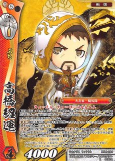 戦国大戦TCG CTR 真田幸隆 二階堂阿南 戦国大戦TCG - TCGショップ NOAH (Page 3)