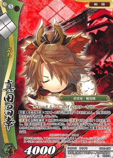 戦国大戦TCG CTR 上杉輝虎 武田信玄 戦国大戦TCG CTR 上杉輝虎 武田信玄 - メルカリ
