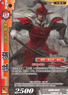 戦国大戦TCG CTR 真田幸隆 二階堂阿南 戦国大戦TCG - TCGショップ NOAH (Page 3)