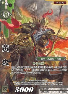 戦国大戦TCG CTR 真田幸隆 二階堂阿南 戦国大戦TCG - TCGショップ NOAH (Page 3)