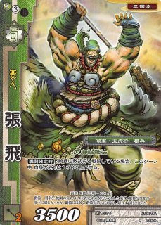 戦国大戦TCG - TCGショップ NOAH (Page 3)