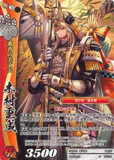 7-020 R 大傾奇者 前田慶次 - TCGショップ NOAH