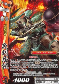 7-020 R 大傾奇者 前田慶次 - TCGショップ NOAH
