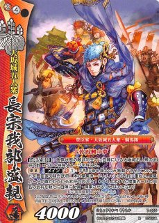 風魔小太郎ページ 3-093 R 風魔頭領 風魔小太郎 - TCGショップ NOAH