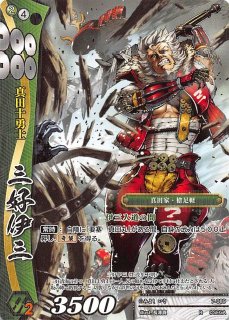 7-089 R 真田十勇士 三好伊三 - TCGショップ NOAH