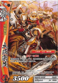 戦国大戦TCG CTR 真田幸隆 二階堂阿南 戦国大戦TCG - TCGショップ NOAH (Page 3)
