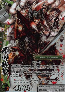 戦国大戦　新R Amazon.co.jp: 戦国大戦TCG SP2-057 加藤段蔵(スーパーレア