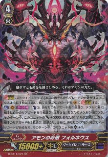 2-098L 異才のアモン - TCGショップ NOAH