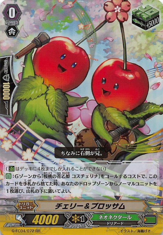 画像1: G-FC04/072 RR チェリー＆ブロッサム (1)