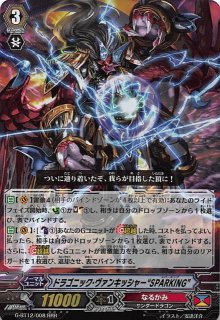 抹消者 ドラゴニック ディセンダント 超越 the ディセンダント デッキ