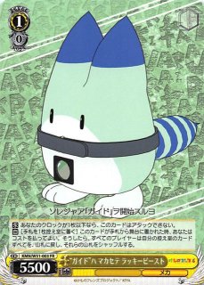 GU/W88-039 R “おまわりさん” リゼ - TCGショップ NOAH