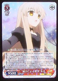 Shh/W62-073 RR 恥ずかしい姿 愛音 - TCGショップ NOAH