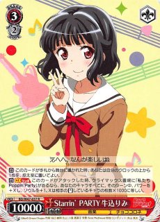 \"休日のショコラ\"牛込りみ 休日のショコラ] 牛込 りみ | バンドリ！ ガールズバンド