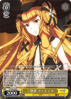 CC/S48-005 R 黄金の魔女 ファティマ - TCGショップ NOAH