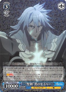 聖杯大戦”シロウ / 【S53】Fate/Apocrypha|ヴァイスシュヴァルツ