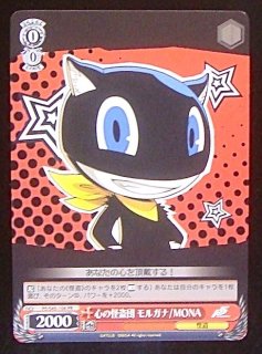 ペルソナ5 - TCGショップ NOAH