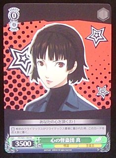 ペルソナ5 - TCGショップ NOAH