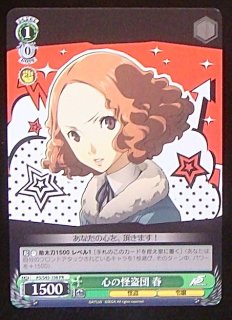 ペルソナ5 - TCGショップ NOAH