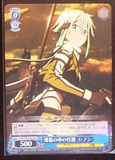 ソードアート・オンライン Re: Edit - TCGショップ NOAH