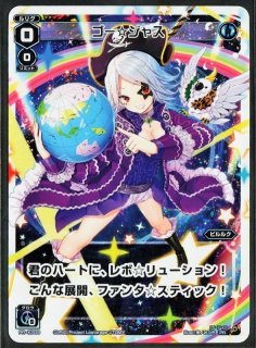 PR-K009 ゴー☆ジャス - TCGショップ NOAH