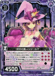 PR C17-006 魅了の魔人キャーメラ - TCGショップ NOAH