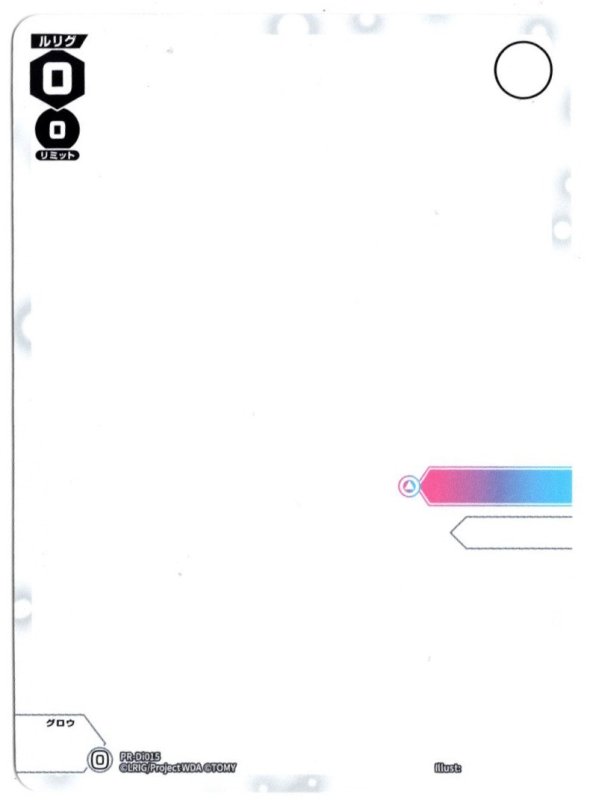 画像1: PR-Di015 オリジナルレベル0ルリグ (1)