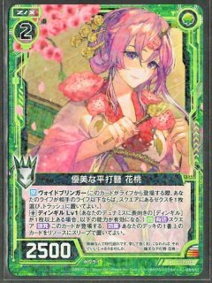 hibikiさま確認ページ♡ R C17-012 優美な平打簪 花桃 - TCGショップ NOAH