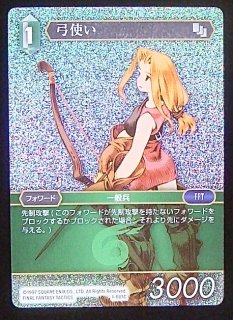 弓使い プレミアム 8-065 C 弓使い - TCGショップ NOAH