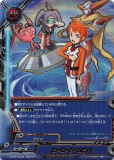 スーパーヒーロー大戦Ω 来たぞ！ボクらのコスモマン - TCG