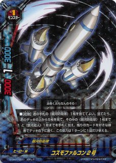 スーパーヒーロー 大戦Ω 2個セット スーパーヒーロー大戦Ω 来たぞ！ボクらのコスモマン - TCGショップ NOAH