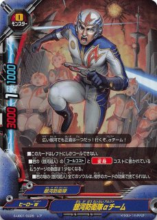 スーパーヒーロー大戦Ω 来たぞ！ボクらのコスモマン - TCG