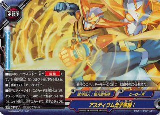 銀河超人 コスモマン カード名「銀河超人 コスモマン」(1 枚)｜フューチャーカード