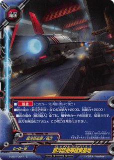 スーパーヒーロー 大戦Ω 2個セット スーパーヒーロー大戦Ω 来たぞ！ボクらのコスモマン - TCGショップ NOAH