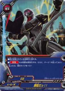 スーパーヒーロー大戦Ω 来たぞ！ボクらのコスモマン - TCGショップ NOAH