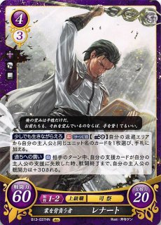 B13-026 HN 疾風の粛正者 ラガルト - TCGショップ NOAH