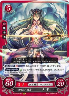 B13-061 N アリティアの赤騎 カイン - TCGショップ NOAH