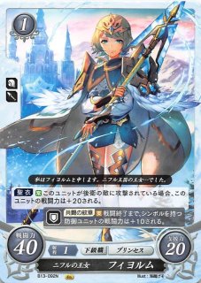 ファイアーエムブレムO (サイファ) - TCGショップ NOAH (Page 15)