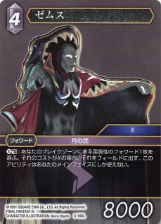 FFTCG chapter オメガ 神竜 プレミアムレア 2枚 FFTCG chapter オメガ 神竜 プレミアムレア 2枚 - メルカリ